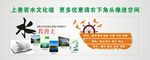 上善若水  学校文化墙