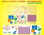 善学文化墙  学校文化墙