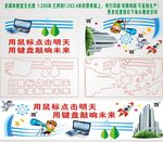 电脑室文化墙  科技室文化墙