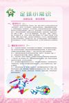 足球