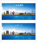 广东