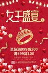 女王盛宴