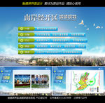 重庆南坪城镇规划触摸屏软件