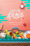 中秋节