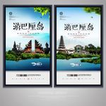 巴厘岛