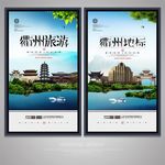 衢州