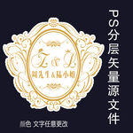 香槟婚礼logo挂牌