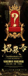 大气微商销售招聘展架