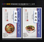 牛肉面