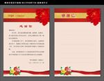 感谢信