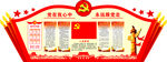 党建文化墙
