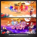 中秋月饼