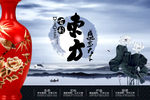中式地产
