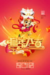 恭贺新年