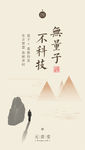 新中式