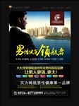 男科广告