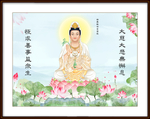 观世音菩萨