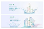 化妆品banner