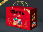 坚果礼盒装