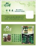 珍仪本草