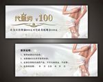 瘦身代金券