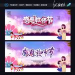 教师节