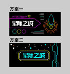 星空素材