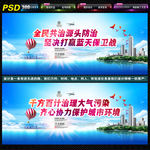 大气污染防治