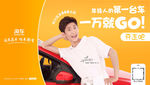 一万就GO了