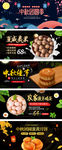 淘宝天猫中秋节月饼零食促销海报