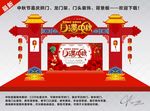 中秋节拱门