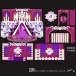 紫色主题婚礼设计 婚庆设计