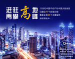 高清21世纪不动产