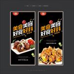 章鱼烧