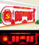 党建文化