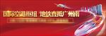 开盘户外