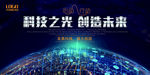 科技之光