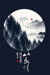 中国风禅意水墨山水画