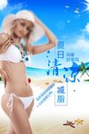 丰胸海报