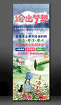 美术培训展架