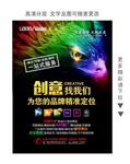 广告公司海报