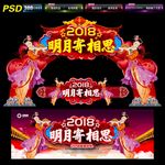 中秋拱门