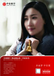 实物贵金属 平安系列-海报