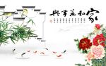 家和万事兴牡丹竹子图