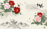 国画牡丹图