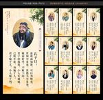 诸子百家