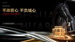 观湖大盘地产海报