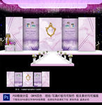 紫色婚礼
