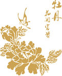 牡丹