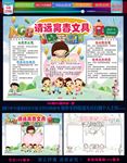 远离毒文具